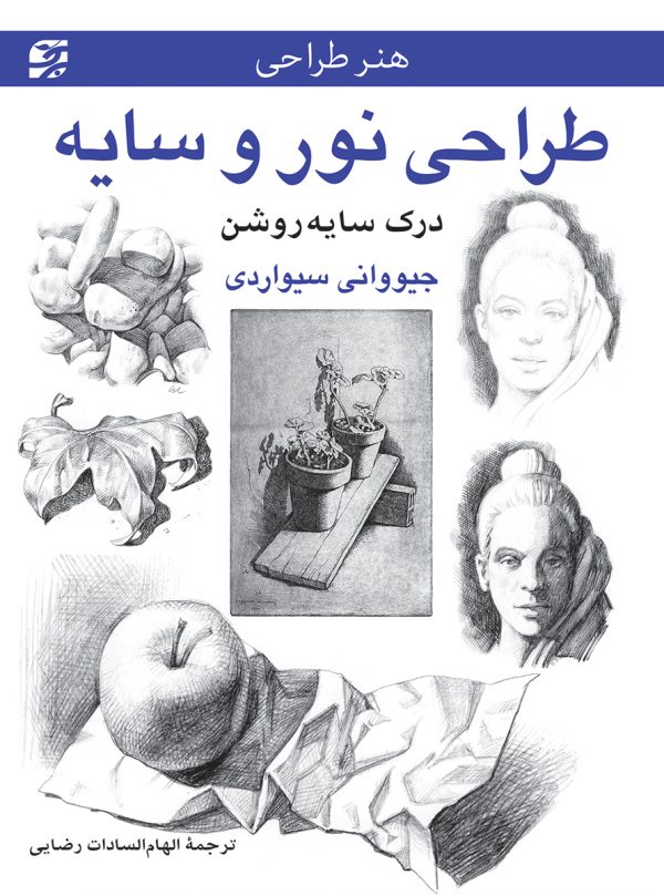 سایه زدن در طراحی