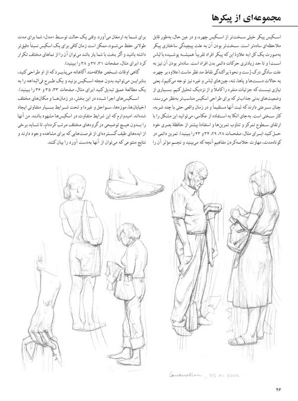 طراحی ساده چهره
