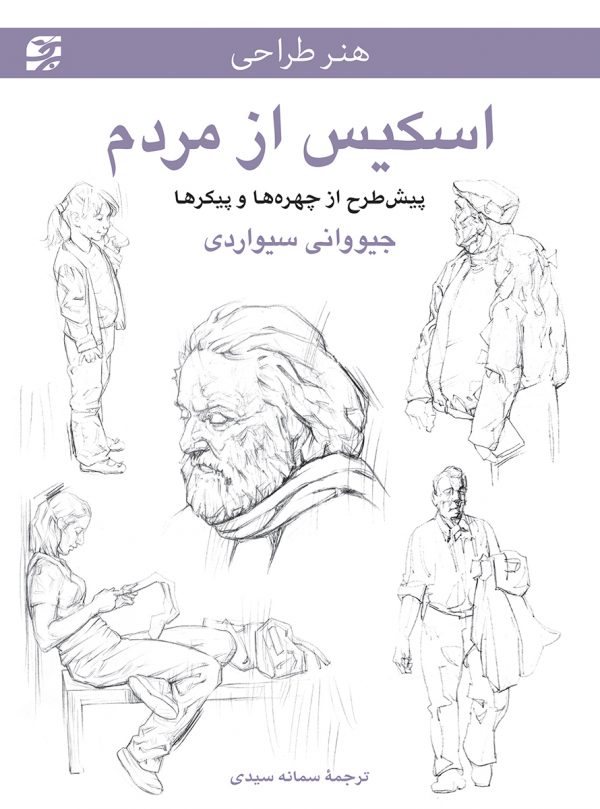 طراحی ساده چهره