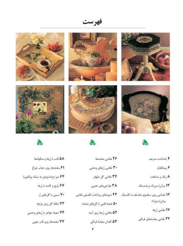 پتینه کاری