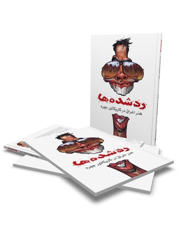 کاریکاتور چهره