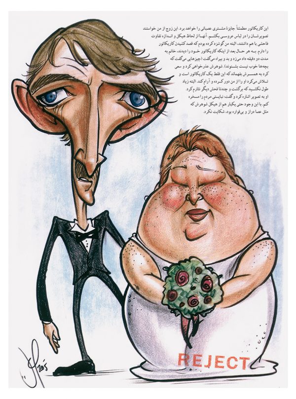 کاریکاتور چهره