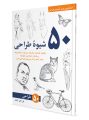 طراحی ساده