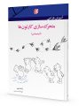 آموزش انیمیشن سازی